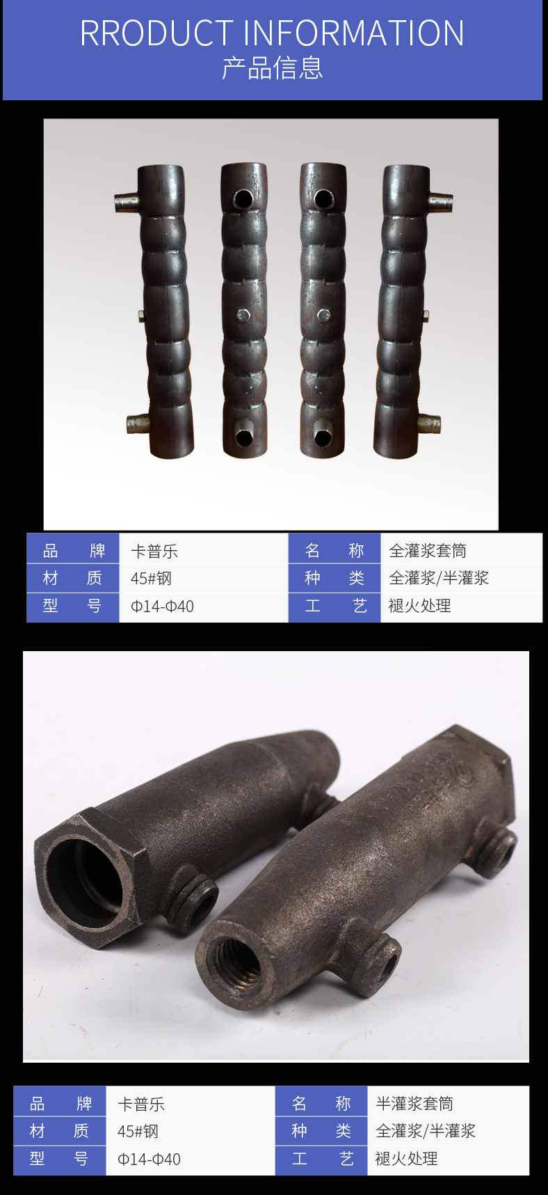 什么是灌漿套筒？安達機械為您淺析解答